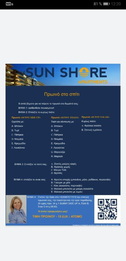 Explore Greece From Cozy City Centre Apartment Chalkís Exterior foto